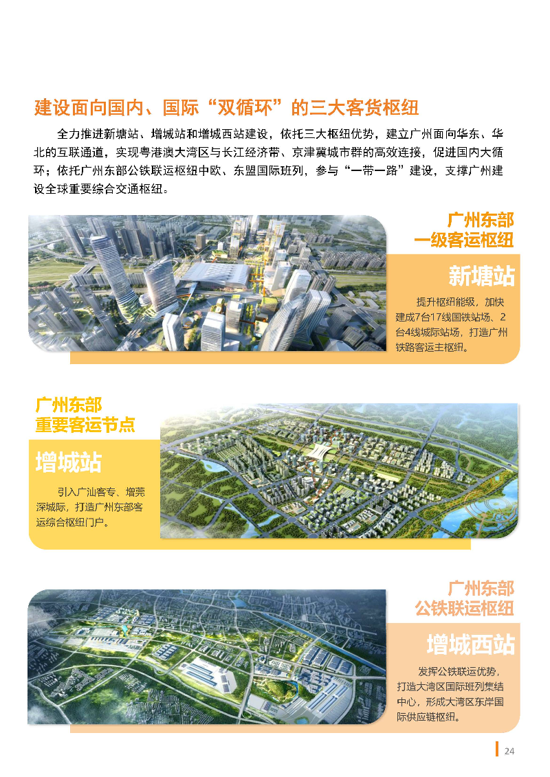 1_页面_25.jpg